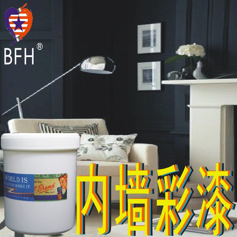 黑色灰色棕色紫色内墙外墙涂料彩色乳胶漆油漆防水晒小桶墙漆包邮