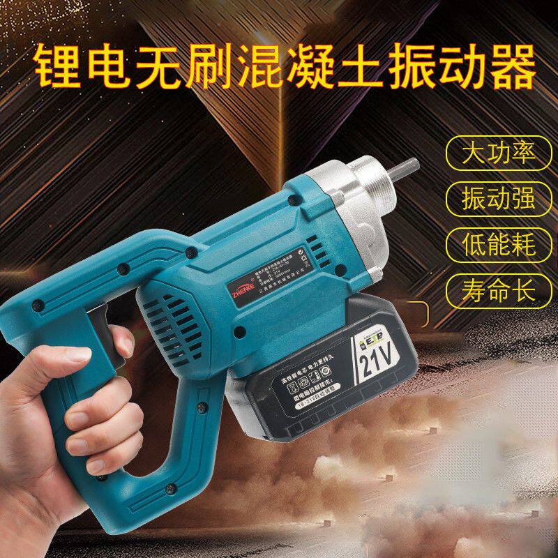 锂电无刷混凝土振动器手提式插入振动棒小型充电水泥振捣棒