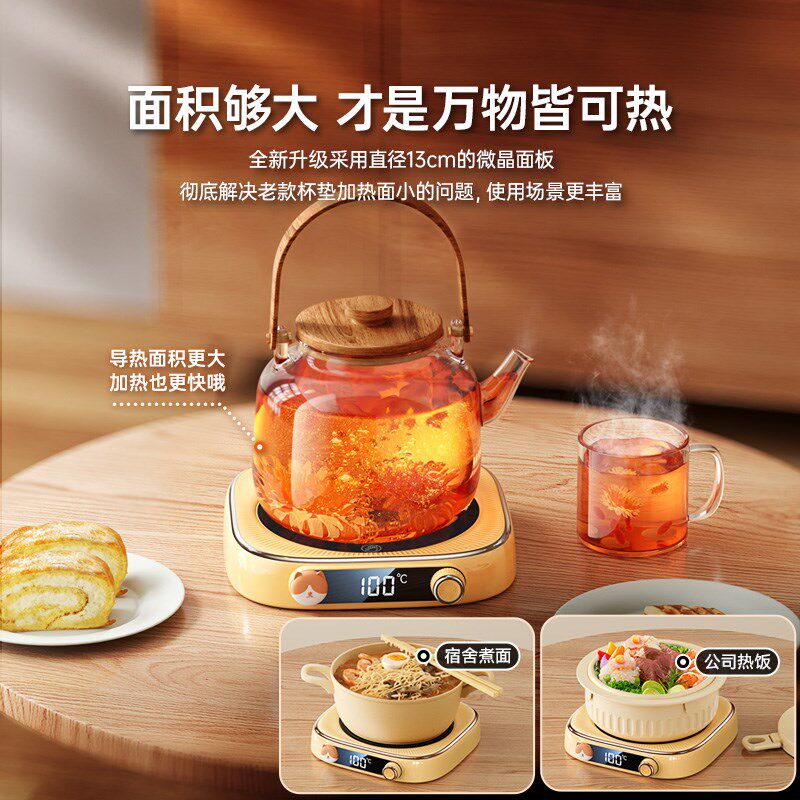 何物100度加热杯垫恒温水杯保温热牛奶神器底座调温家用烧水暖杯