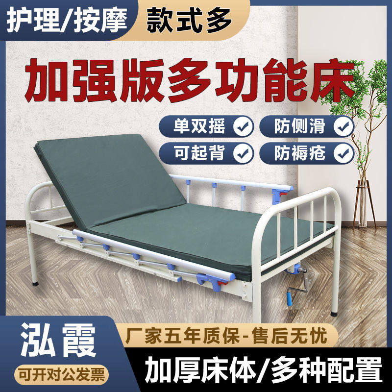 单摇双摇护理床按摩床老人多功能升降养老院病床门诊床病床输液床