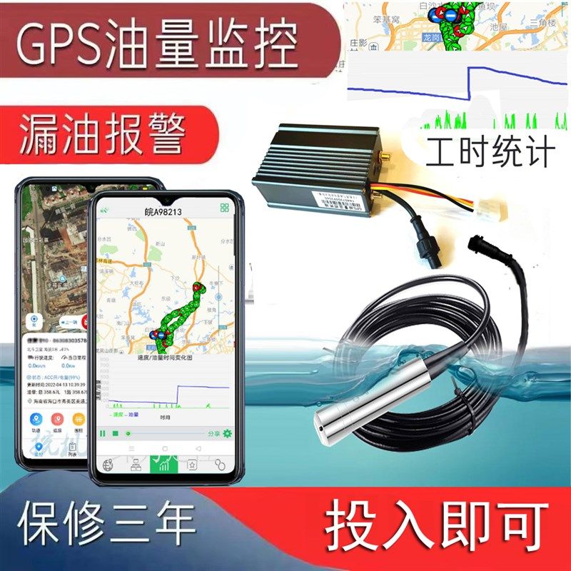 投入式液位计带表显示液位检测量油位传感器工程车辆机械加油表