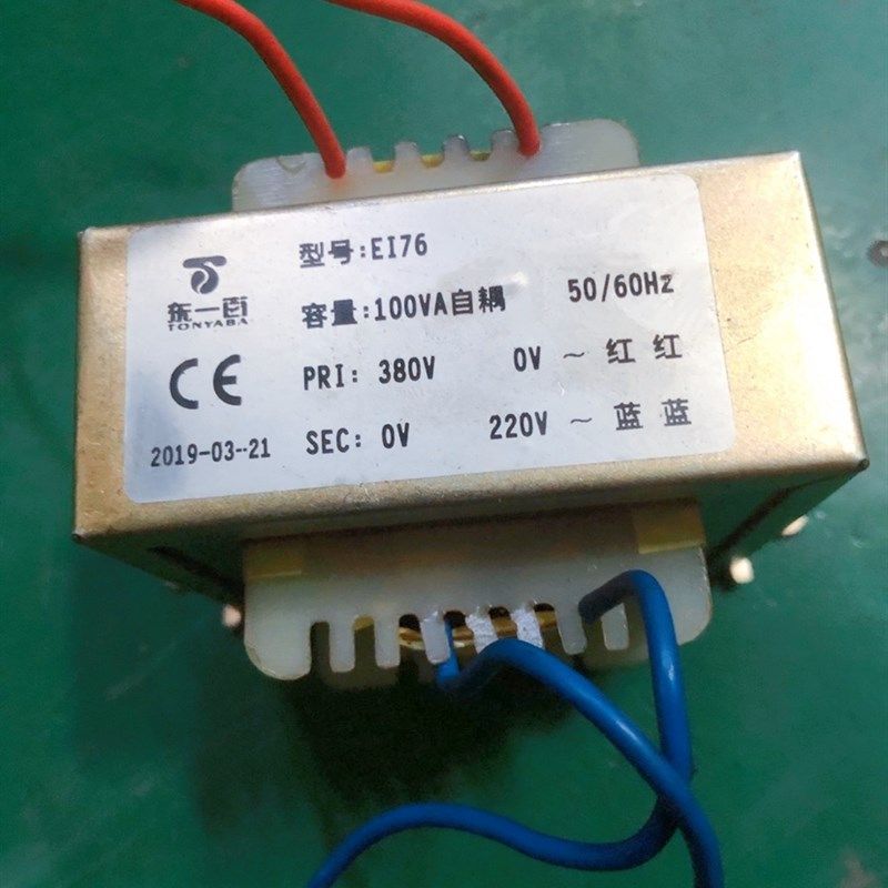 客户定制 EI76自耦变压器 100VA 380V-0转0-220V 单相电源 东一百