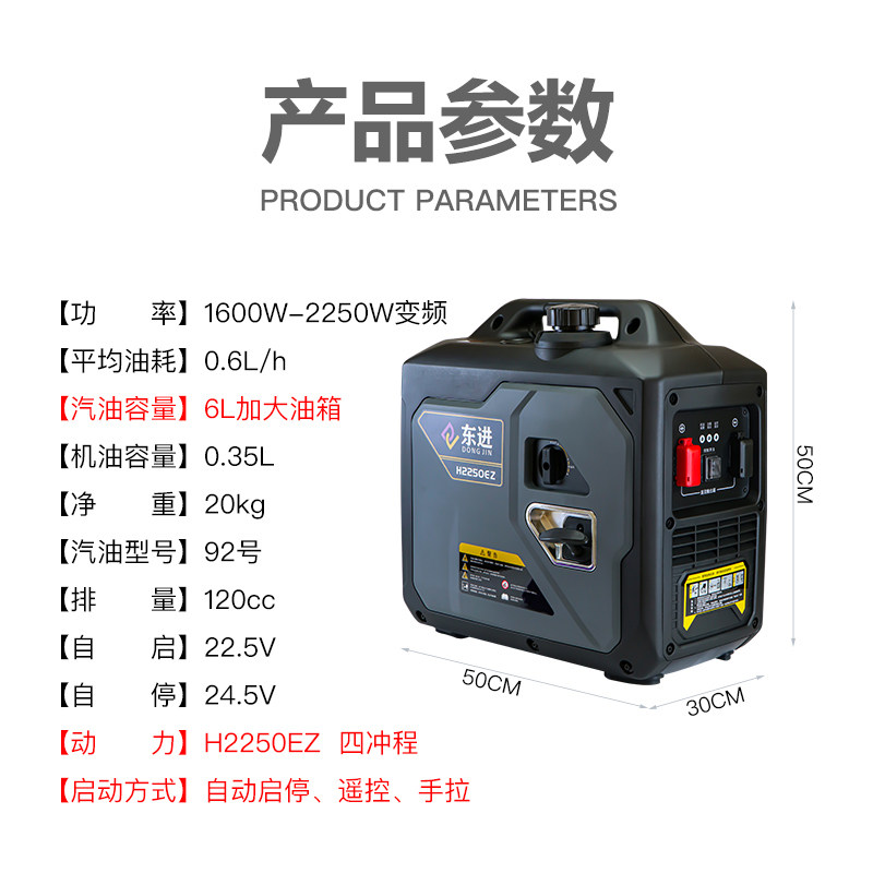东进24V驻车空调发电机静音小型24伏汽油车用货车直流车载便携式
