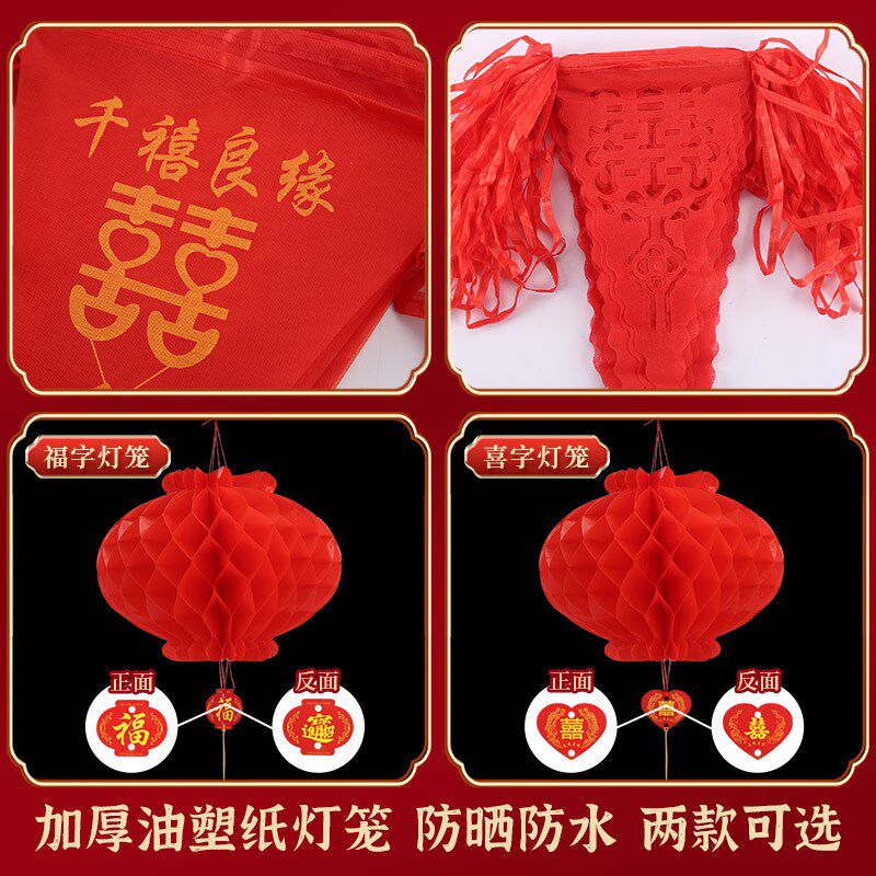 结婚灯笼彩旗拉花院子装饰风车室户外小彩串旗喜字旗婚礼用品大全