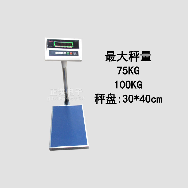 百仕特工业计重秤高精度电子秤落地称75/100/150/300磅秤称重台秤