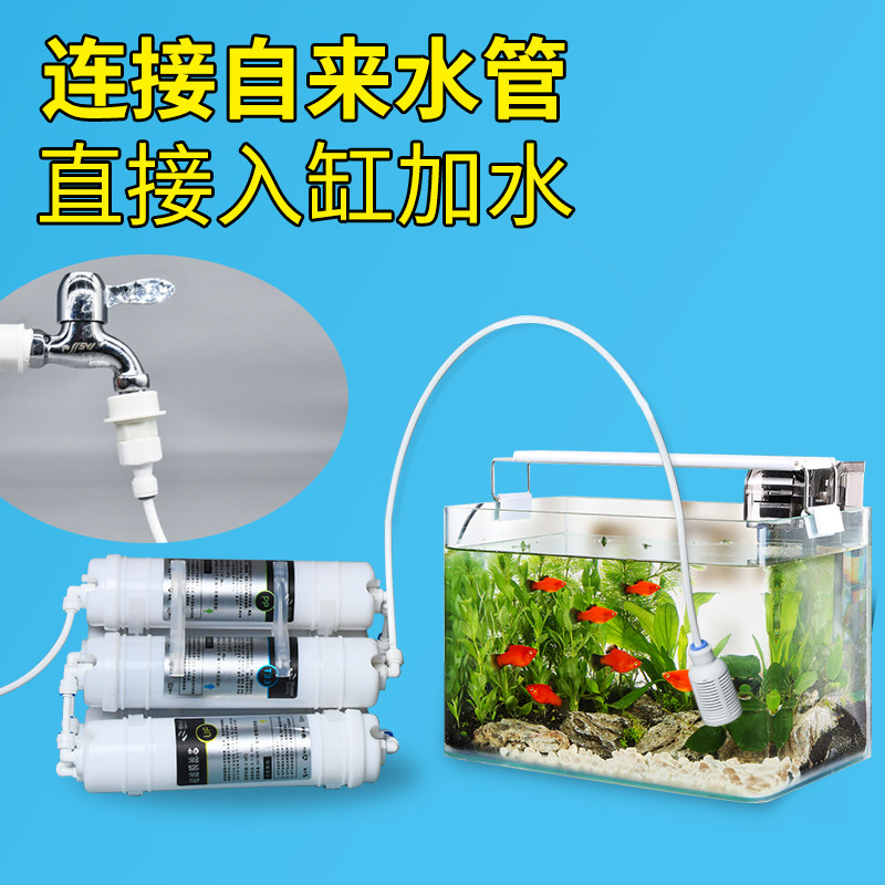 养鱼养水换水过滤器鱼缸免困水神器活性炭滤膜自来水去余氯净水机