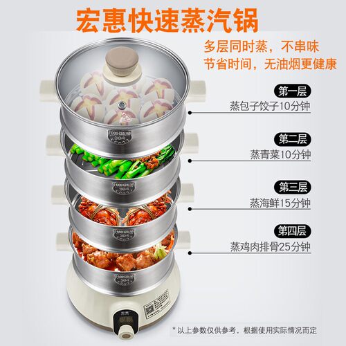宏惠快速蒸汽锅组合 家用多功能小型多层节能电蒸锅304不锈钢定时