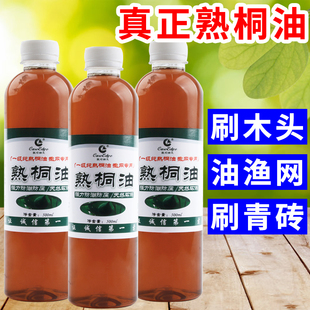 纯天然熟桐油防水防腐防潮木器桐油代替木油木地板用桐油木用户外