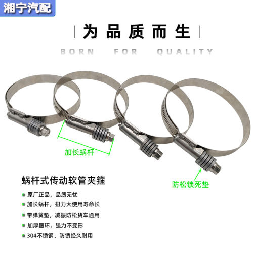 卡箍适配解放JH6喉箍J7中冷器J6V散热器胶管水管抱箍J6P原厂配件