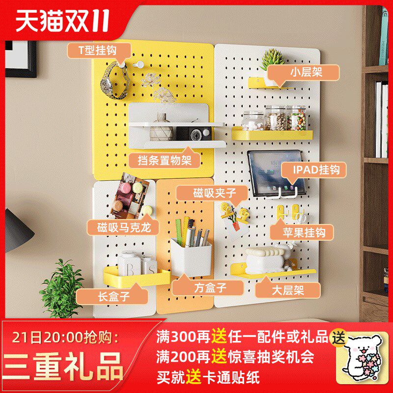 洞洞板置物架磁吸配件桌面定制免打孔入户玄关书桌的挂板墙面装饰
