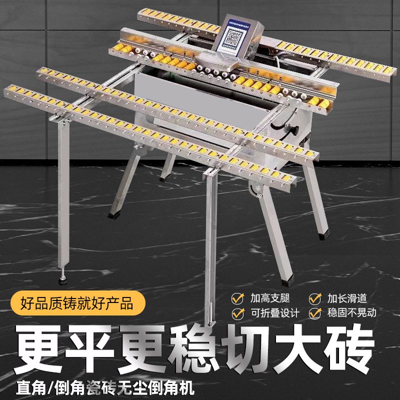 2023新款折叠拉杆瓷砖高精度多功能无尘台式直切切割倒角一体机