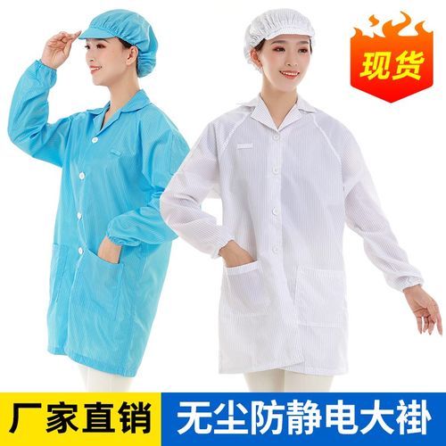 昇海诺静电服工作服带帽电子厂食品车间男女防护长款无尘服大褂z