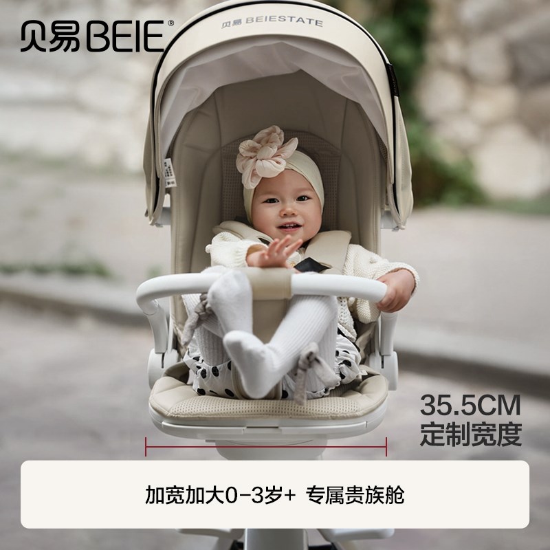 【双11大促】贝易贝壳遛娃神器高景观轻便可折叠婴儿车可坐可躺