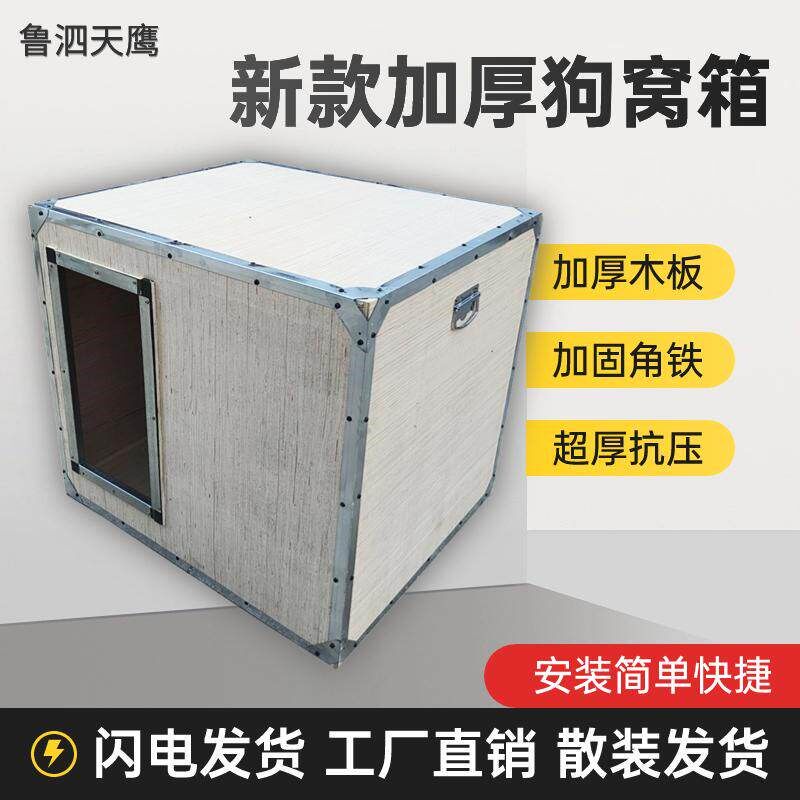 防咬狗房子狗舍保暖大型犬狗屋四季通用木制狗窝户外钢边宠物窝