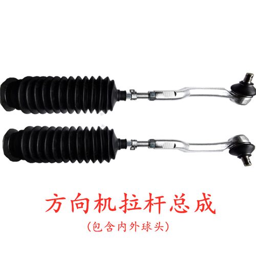适配东风小康K07K17二代K06 K01K02V07S V27方向机拉杆内外球头