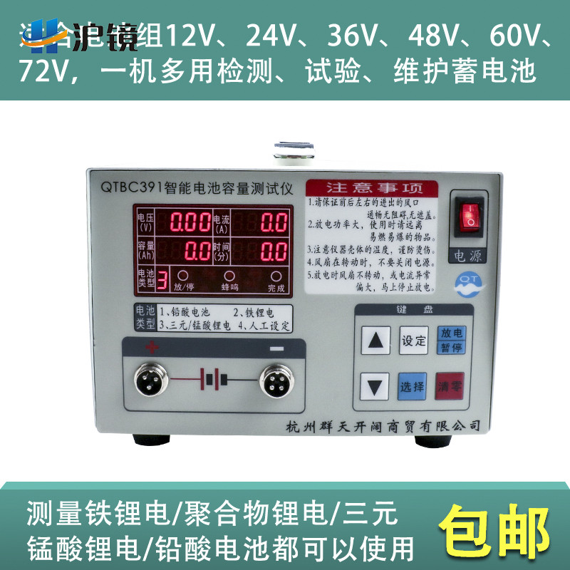 铁锂电三元锰酸聚合物铅酸锂电池容量检测仪放电仪记忆12V~72V