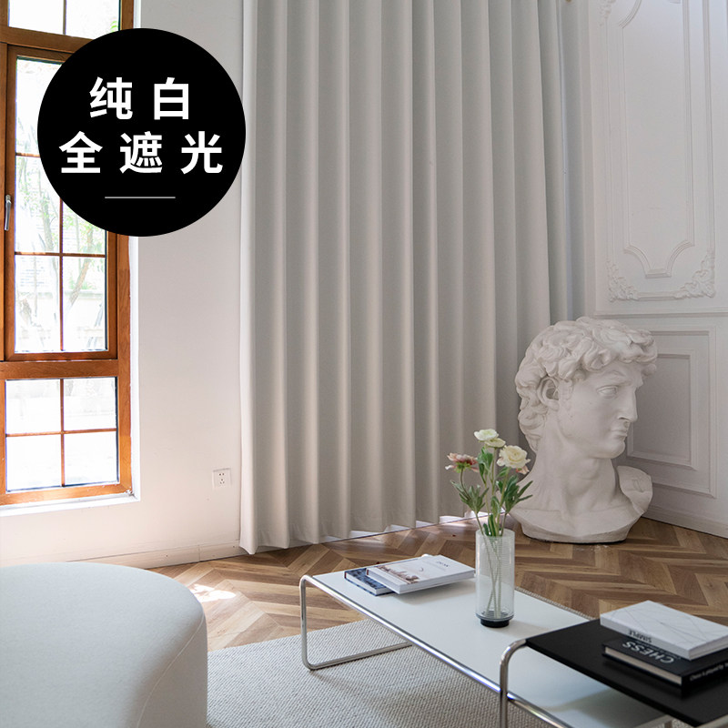 2021年新款客厅纯白色全遮光窗帘100不透光卧室in风北欧隔音窗帘