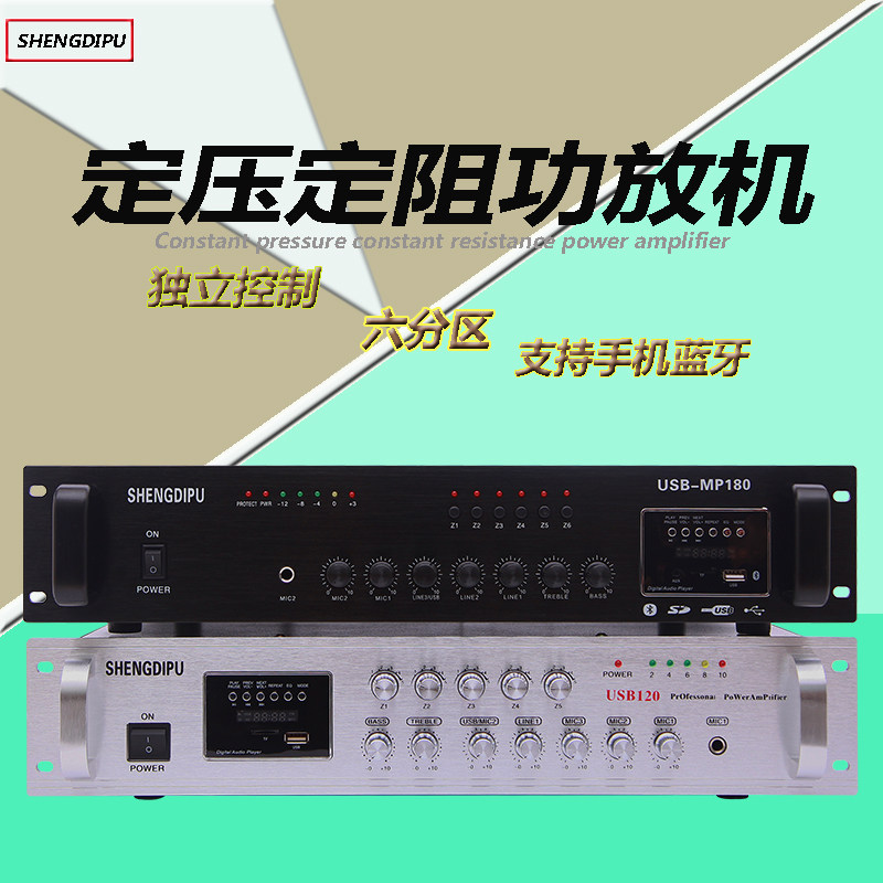 大功率定压定阻功放机分区独立控制校园农村公共广播喇叭系统功放