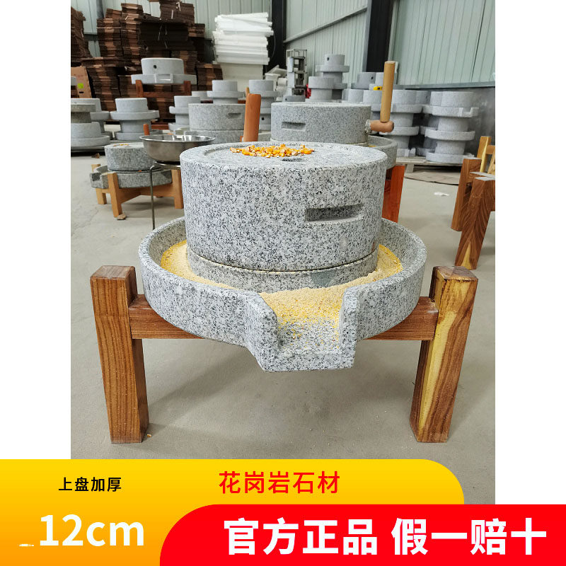 家用花岗岩小石磨传统工艺手推磨天然石头磨盘雕塑商用电动石磨子