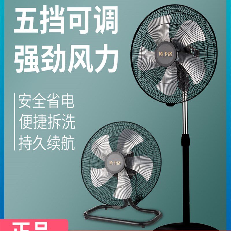 强力电风扇摇头趴地扇台地电扇家用台式落地扇商用工业风扇大风力