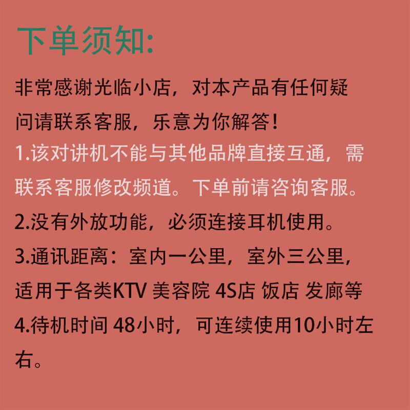 中晨迷你对讲机小机耳挂式饭店KTV美容院发廊用微型对讲机耳机