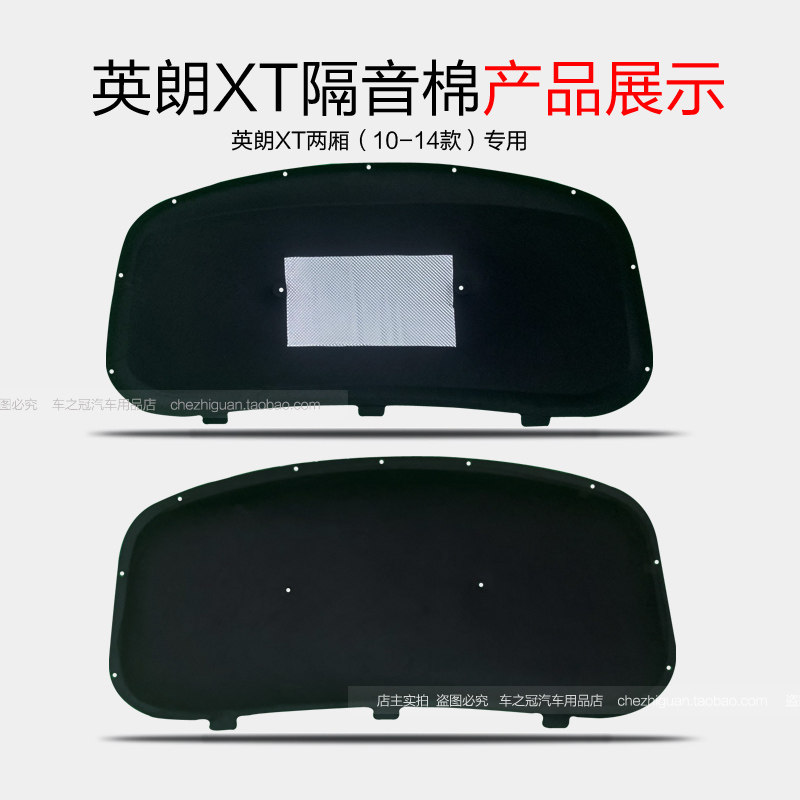 别克英朗GT三厢英朗XT两箱隔音棉汽车机盖发动机引擎盖隔音隔热棉