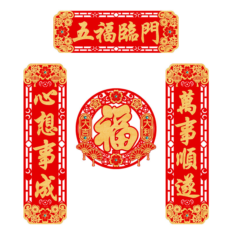 龙年对联2024绒布磁吸春联新年入户门装饰福字门贴带背胶过年布置
