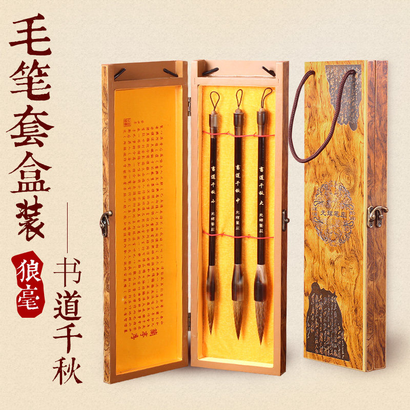 毛笔套装高档专业级写书法国画纯狼毫兼毫羊毫熊毫大中小号楷书行
