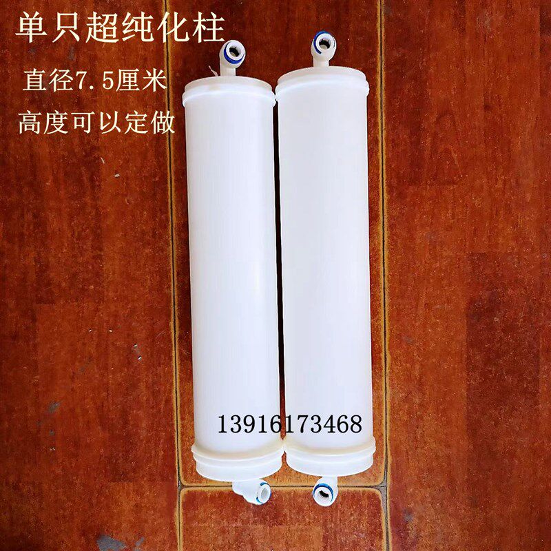 单只实验室超纯化柱PU水滤芯单通道纯水柱10寸20寸30寸注塑型外壳