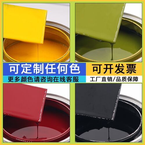 1k汽车油漆调漆色母桶装金属漆成品高光整车喷漆翻新防锈修补漆