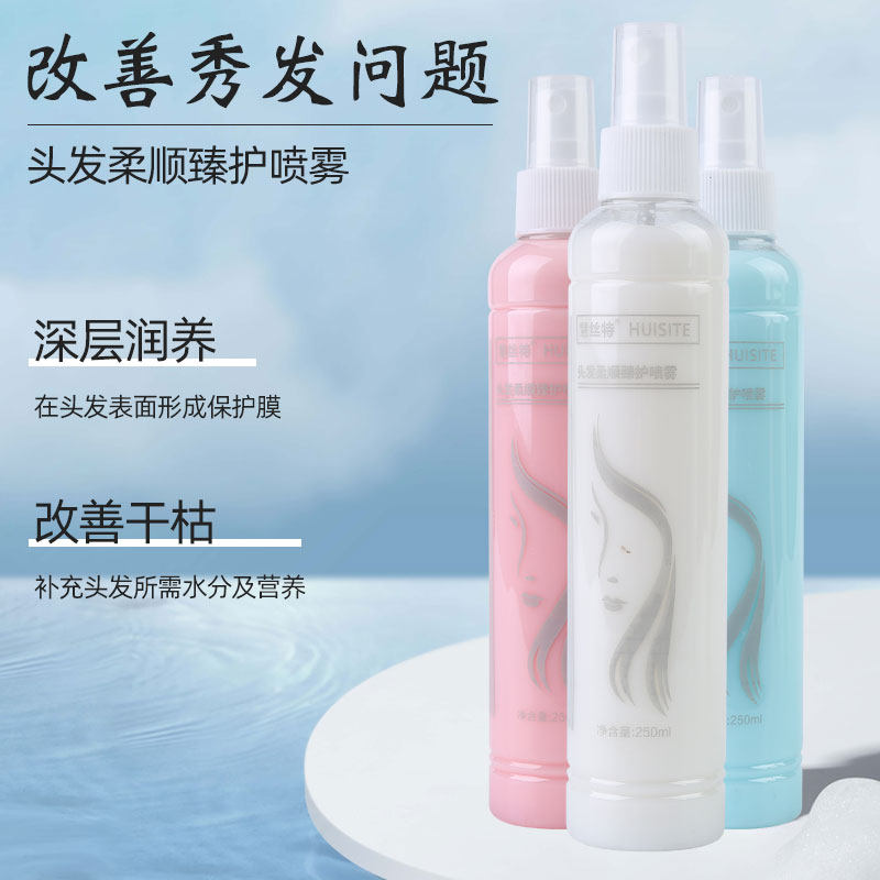发源地慧丝特修护蜜护发喷雾防静电保湿柔顺头发营养液修复毛躁水