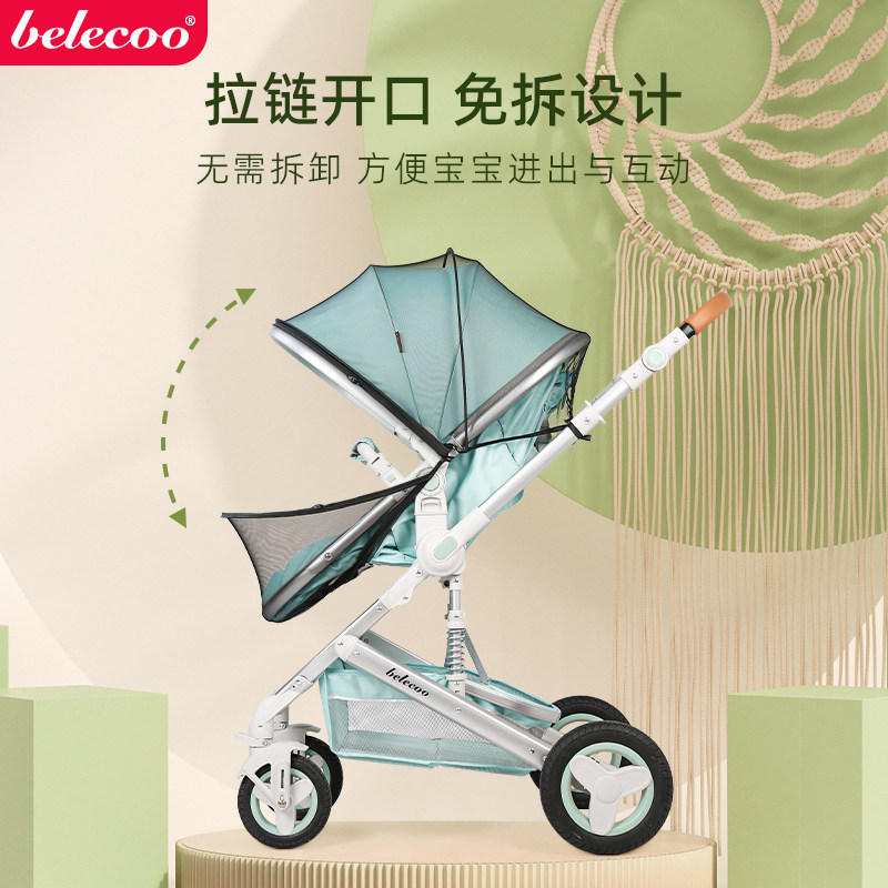 婴儿推车蚊帐全罩通用高密度宝宝加大防蚊帐手推车纱帐