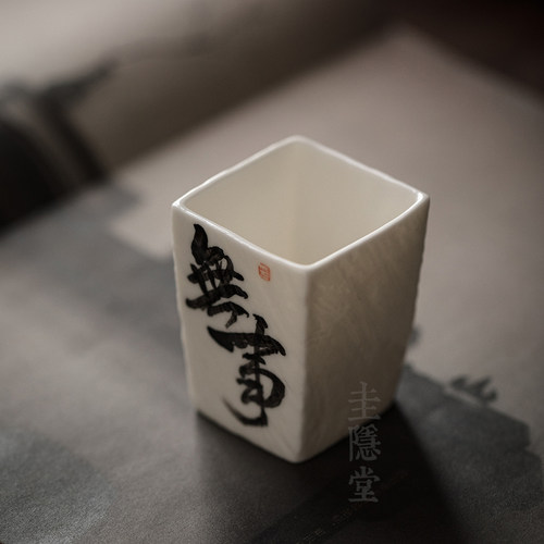 圭隐堂手绘书法陶瓷茶杯复古手工主人杯品茗杯家用个人单杯闻香杯