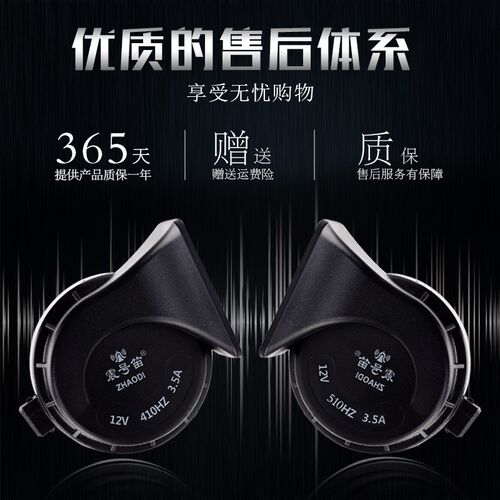 长安悦翔V7欧诺欧尚CS75CS35S460宝骏630730防水专用汽车蜗牛喇叭