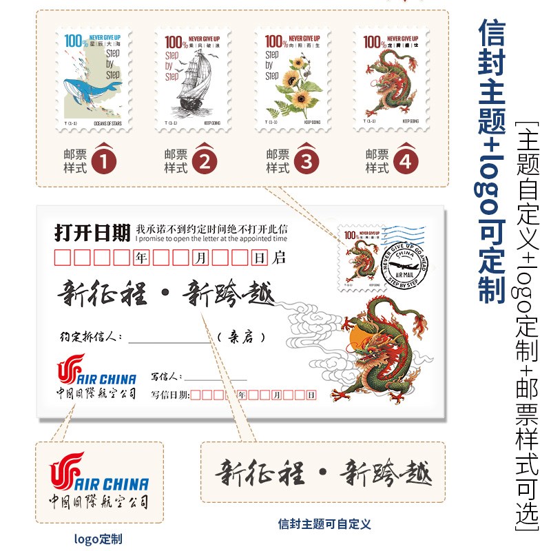 2025公司员工年终总结聚会励志团建写给未来的自己信封信纸笺套装
