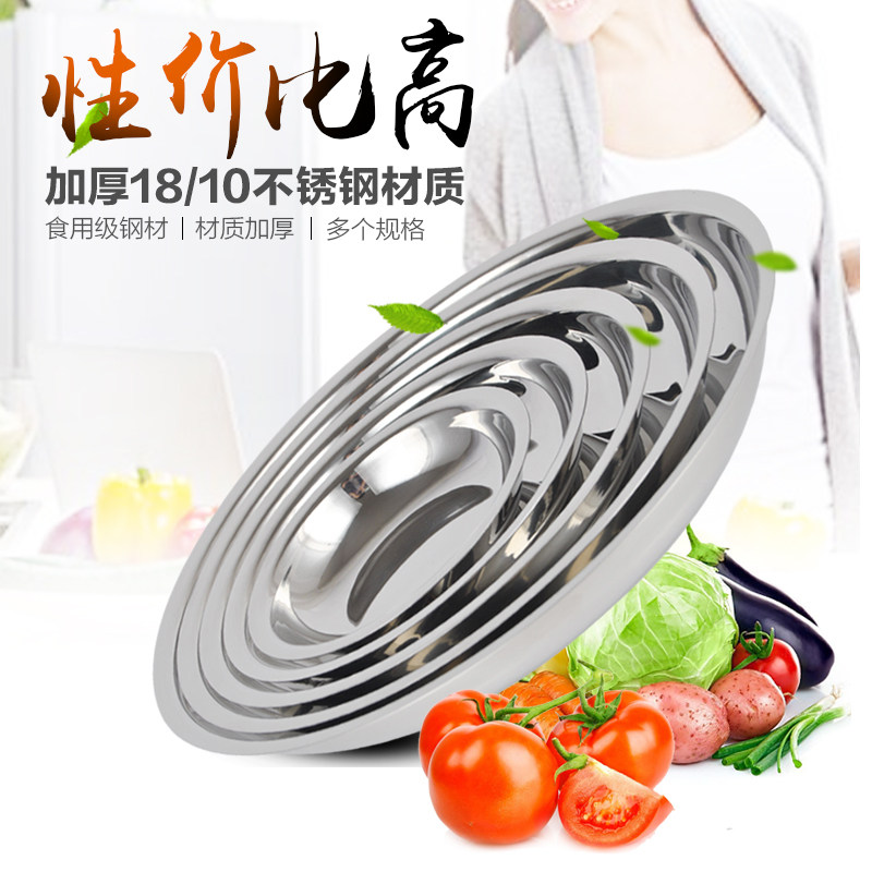维乐仕18/10加厚圆形盘子家用菜盘套装组合酒店创意餐具平底小碟