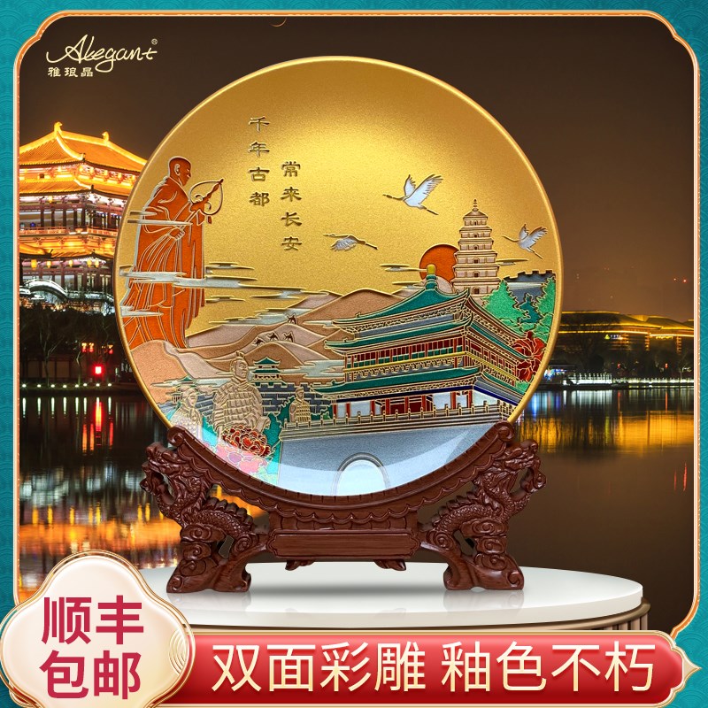 雅琅晶西安旅游文创摆件中国特色工艺办公室客厅商务开业纪念品