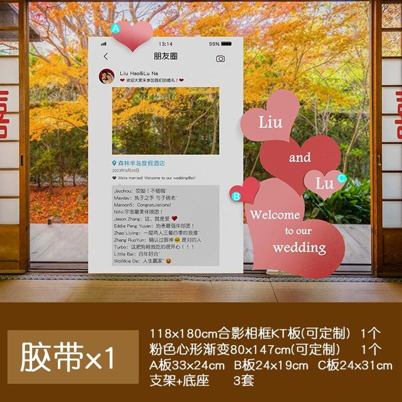 结婚朋友圈合影拍照相框kt板婚庆场景婚礼迎宾背景墙留影区道具