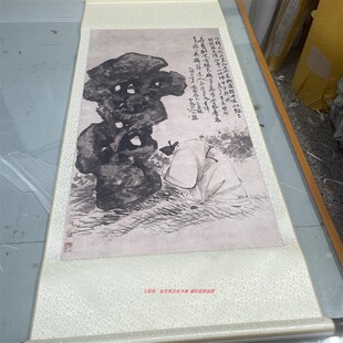 清 王震 米芾拜石图 仿古人物竹石太湖石国画 高清宣纸微喷复制画