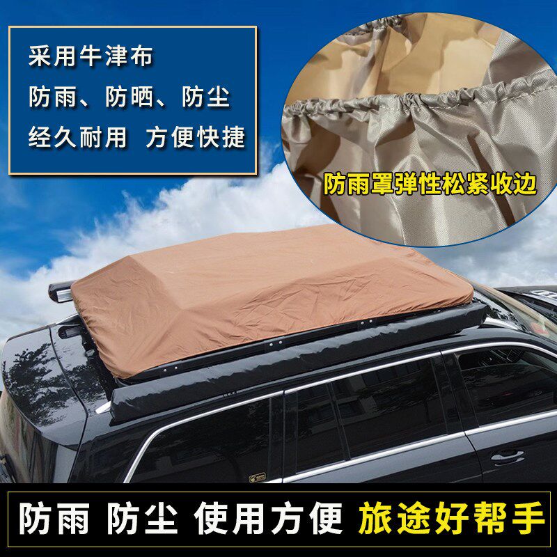 汽车行李架加粗网兜弹力网绳防雨罩防尘防晒通用货架框筐捆绑配件