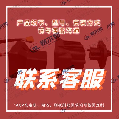 AGV尾插 AGV充电尾插 AGV刷板刷块 AGV充电 AGV取电器
