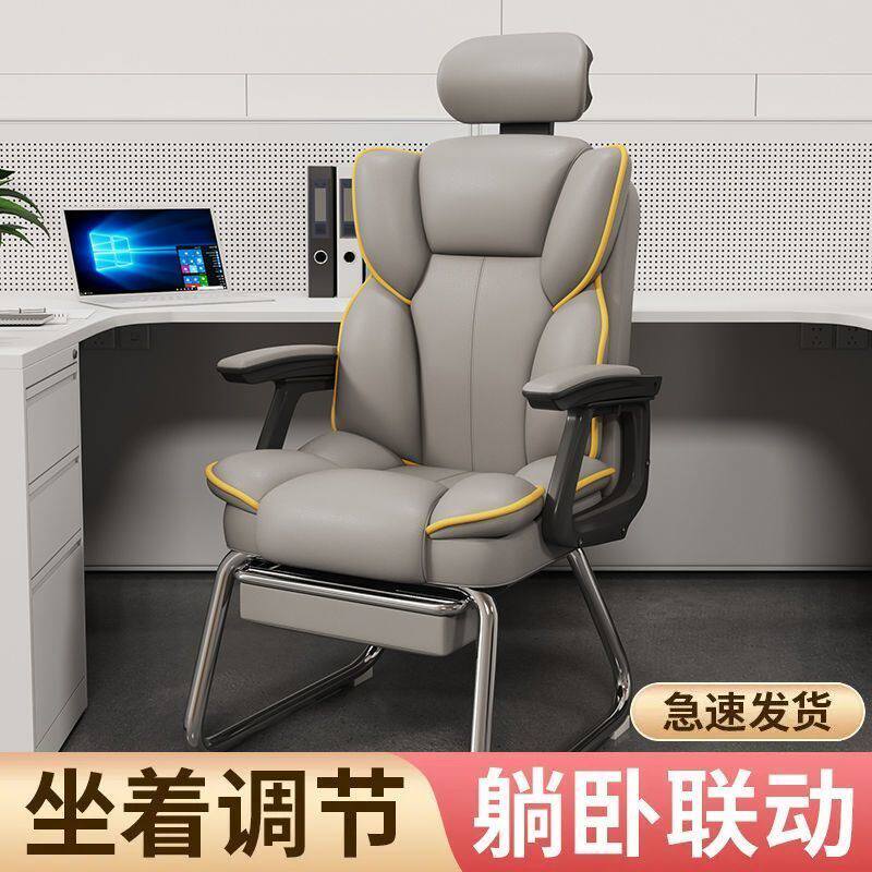 可躺电脑椅家用可调节弓形电竞椅书房书桌办公椅子靠背游戏椅凳子