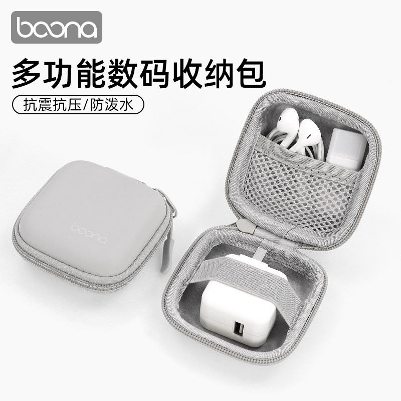 手机充电器收纳包便携式数据线收纳盒防震抗压抗震抗压耳机保护盒
