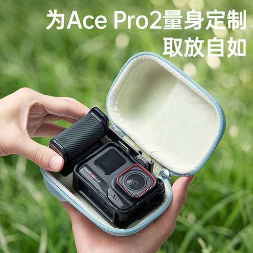 相伴一生影石AcePro2抗压收纳包