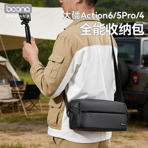 包纳适用于大疆Action6斜挎包