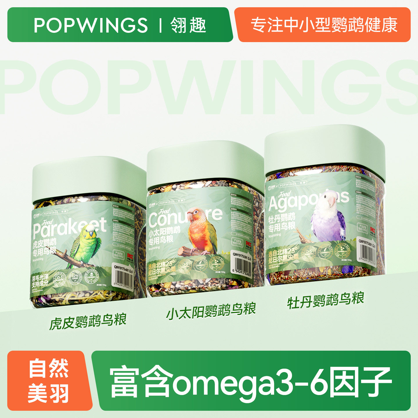 翎趣鹦鹉鸟粮专用美羽营养鸟食虎皮牡丹玄凤小太阳混合谷物非饲料 - 实物图