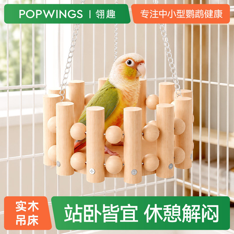 翎趣鹦鹉四季通用悬挂鸟窝秋千图片