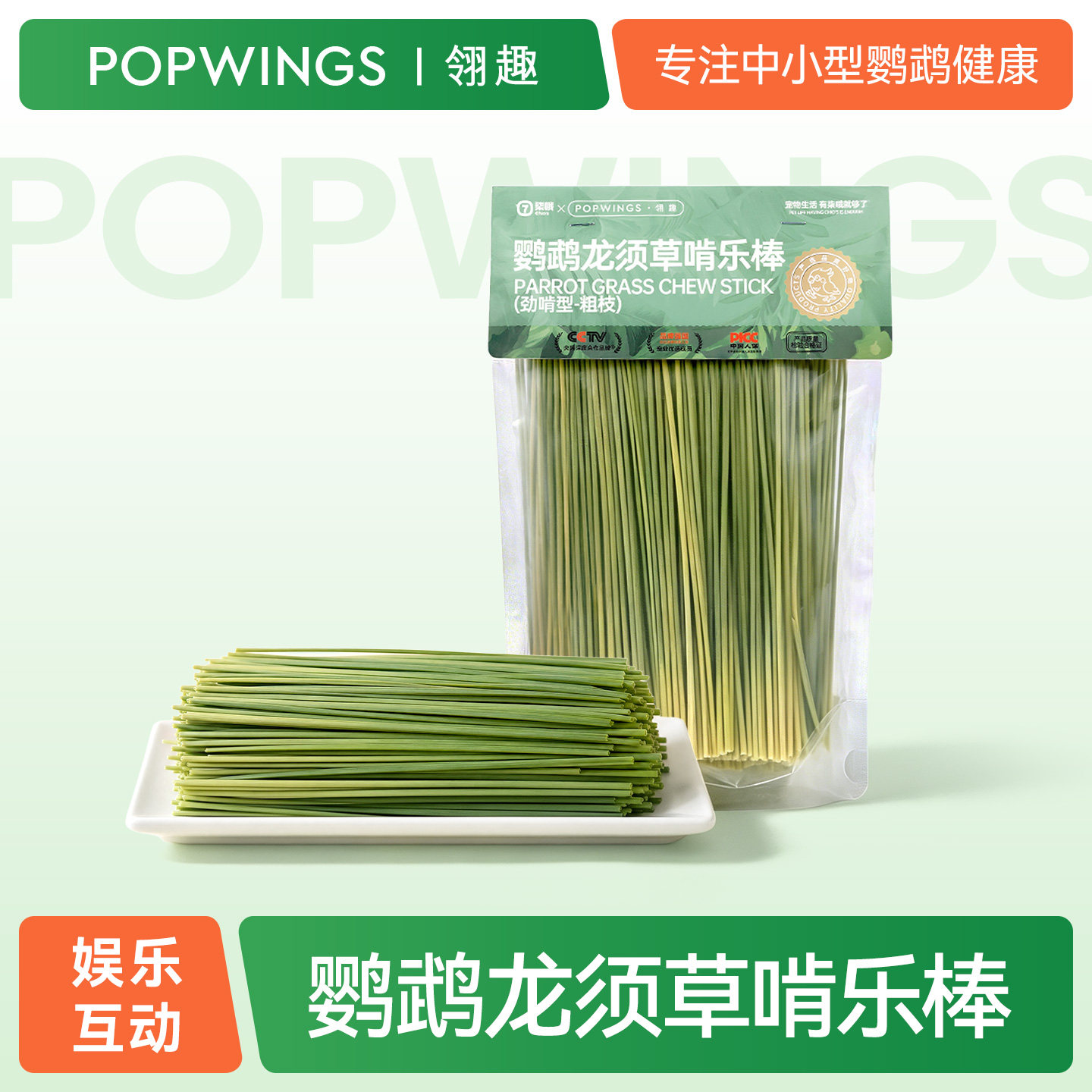 天然龙须草鹦鹉磨牙棒玩具