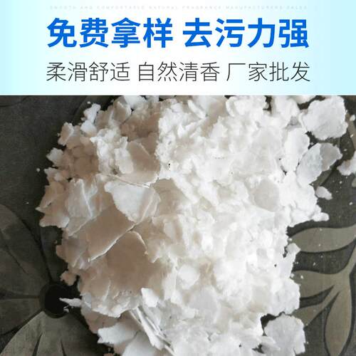 现货洗衣拉丝拔丝工业皂片皂粉纸管金属冲压润滑剂皂化剂