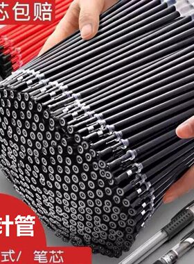欧标0.5全针管中性笔芯